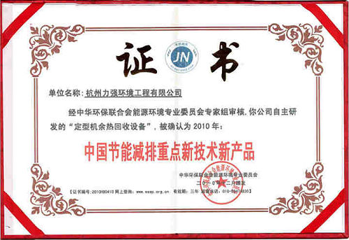 定型機(jī)余熱回收 力強(qiáng)環(huán)保