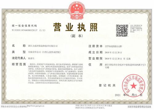 營(yíng)業(yè)執(zhí)照