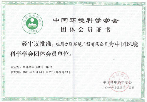 環(huán)境科學(xué)學(xué)會(huì)