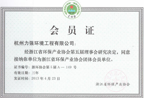 環(huán)保產(chǎn)業(yè)協(xié)會(huì)