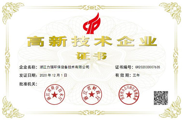 杭州市高新企業(yè)