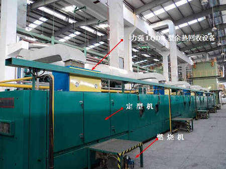定型機(jī)余熱回收設(shè)備
